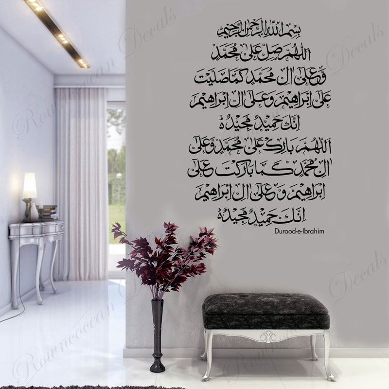 Durood E Ibrahim Islamic Wall  - Interior Design Magazine review and price